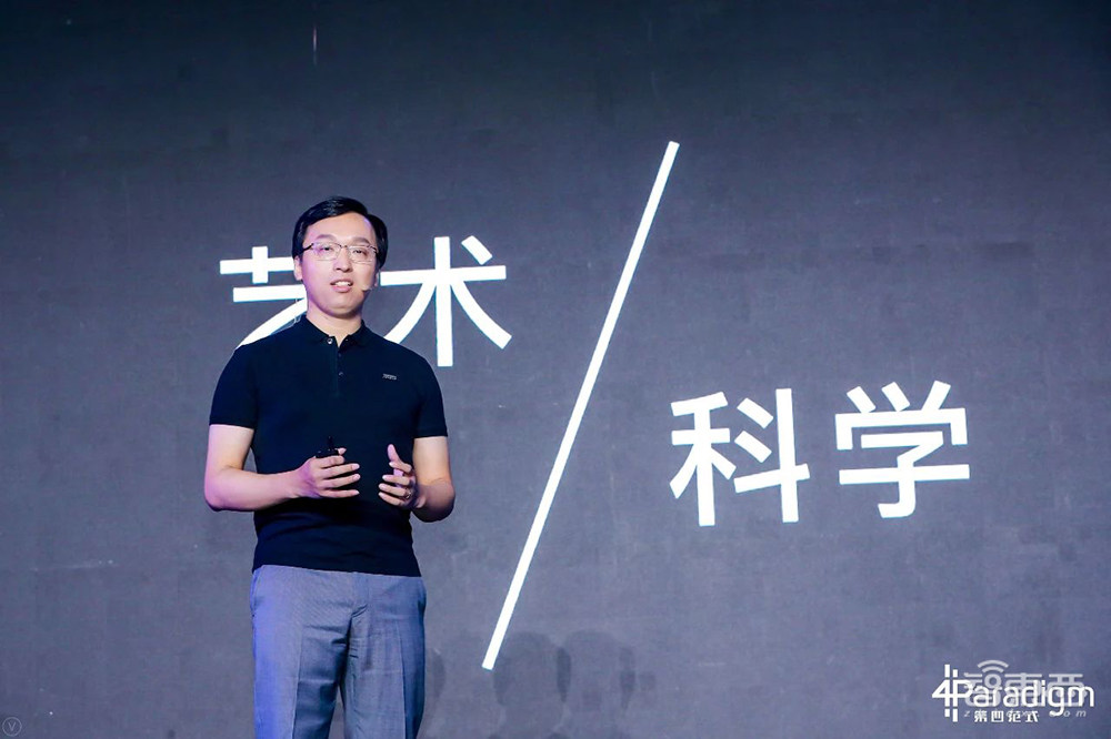 第四范式赴港IPO文件解读：主攻决策类AI，上半年营收超7.8亿元