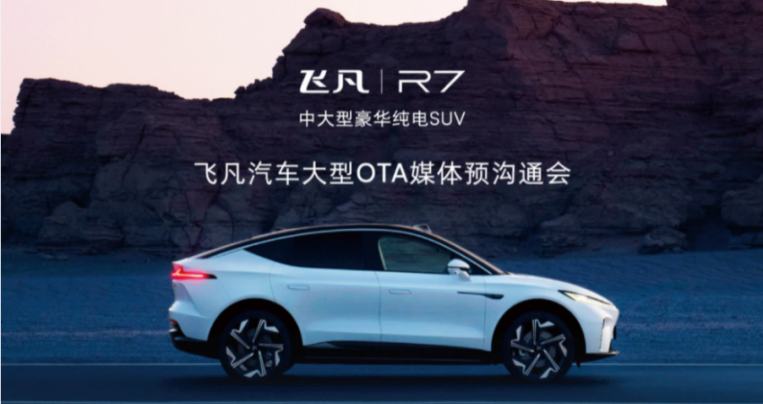 飞凡R7首次OTA！可在车内玩3A大作，智驾进一步优化