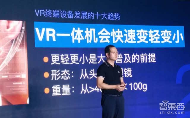 爱奇艺说超1.1亿用户体验过VR平台,仙4、新龙门客栈等大IP今年面世