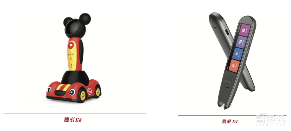 刚刚，教育智能硬件第一股诞生！