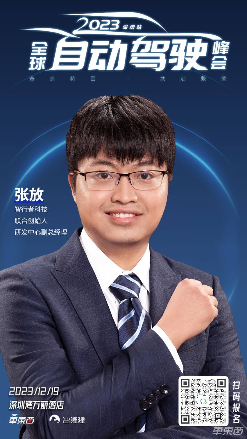 清华邓志东教授领衔，CVPR23最佳论文作者在列！车东西自动驾驶峰会首批嘉宾公布