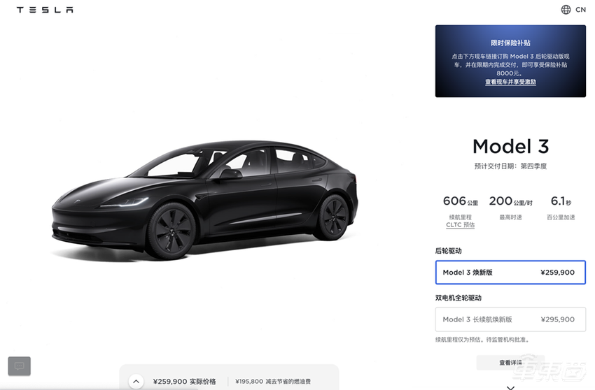 特斯拉新款Model 3涨价2.8万！内外饰均有调整，最快10月交付，你选择下单还是再等等？