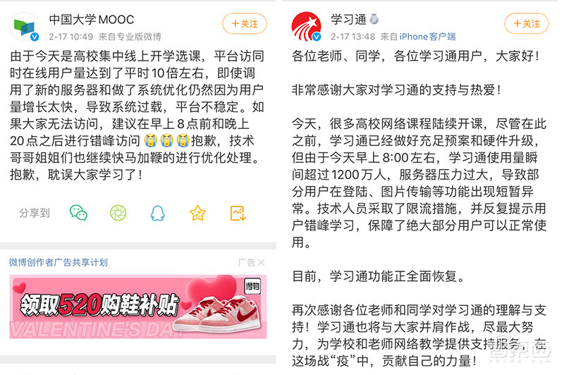 云会议云课堂爆红背后:“新基建”火了,国产服务器赚疯