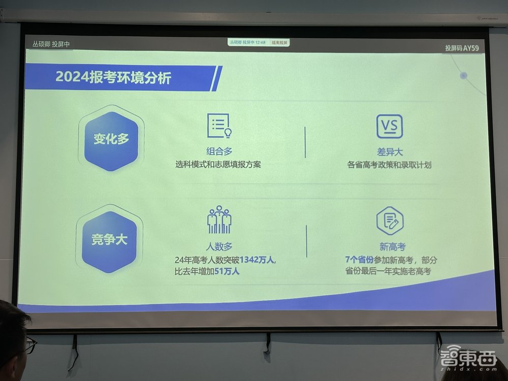 AI助攻选志愿!夸克App数据分析、AI搜索、专家直播工具链大升级