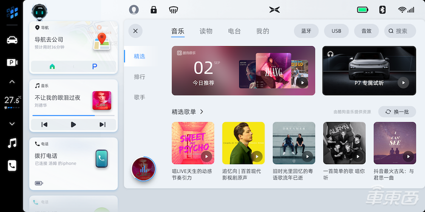 NGP（公测版）上线 小鹏汽车迎来史上功能最多的OTA升级