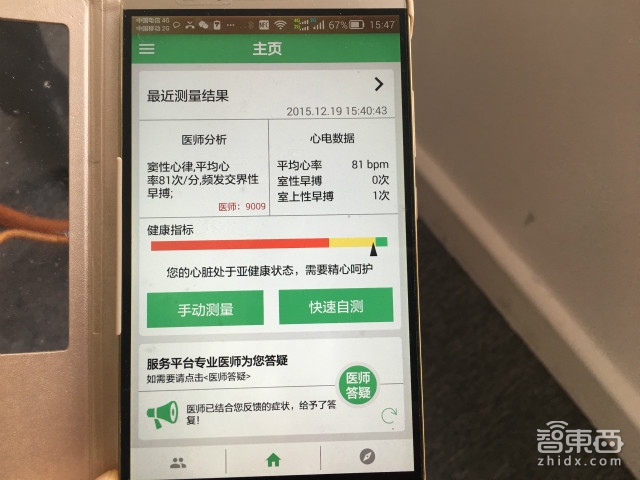 硬创先锋吴伟:自招医生队伍的任性医疗硬件创业者