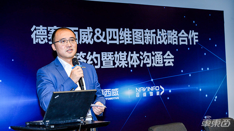 四维图新与德赛西威达成战略合作 将共同推出L3级自动驾驶解决方案