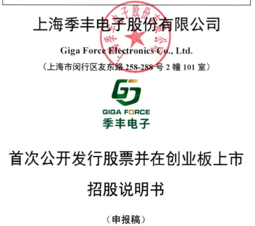 上海半导体检测龙头冲刺IPO!70后兄妹掌舵
