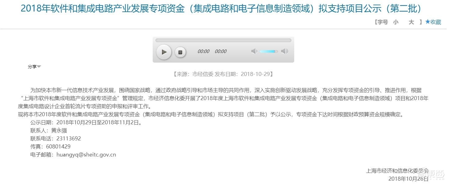 深度:AI芯片新风口!阿里华米已入局,将撼动ARM地位