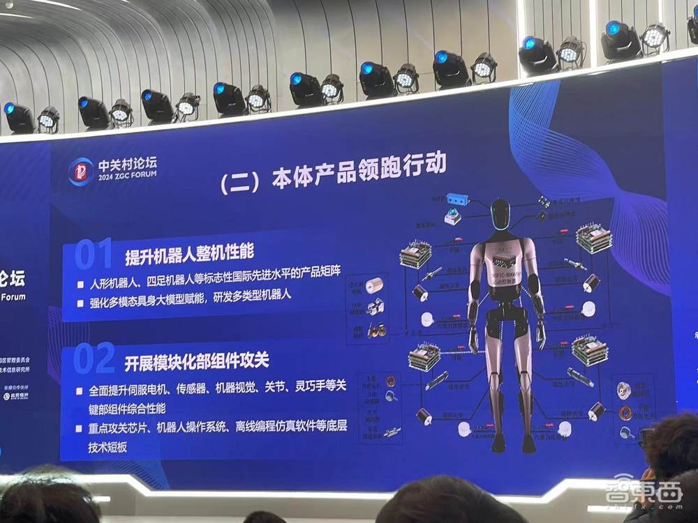 北京海淀打响具身智能争夺战:公布三年行动方案,部署六大行动