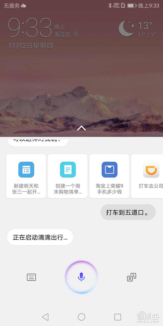 18个月,华为AI手机涅槃诞生记