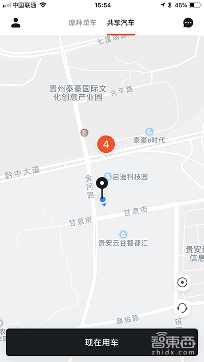 实测摩拜汽车!3小时50元 比骑单车还简单