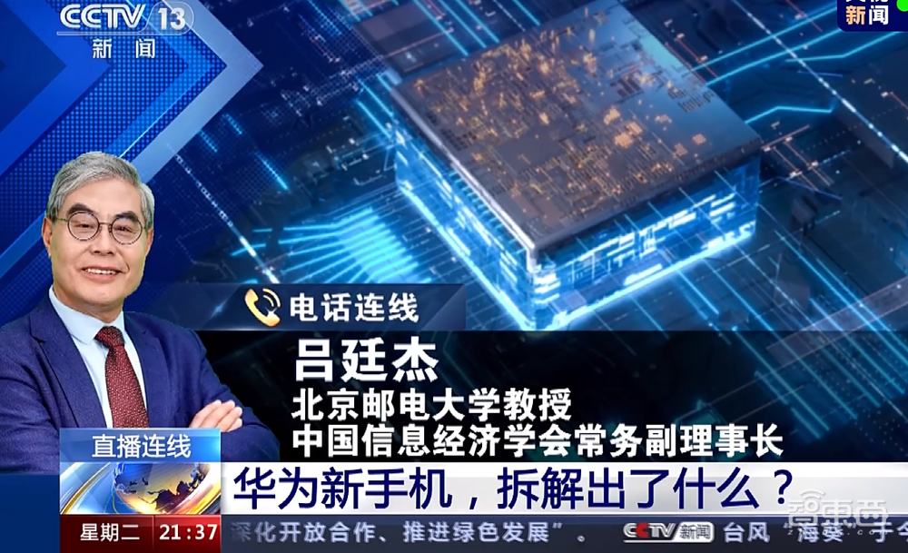 华为Mate 60拆出了什么？央视首次深度解读，芯片跑出中国速度，卫星通话很惊艳