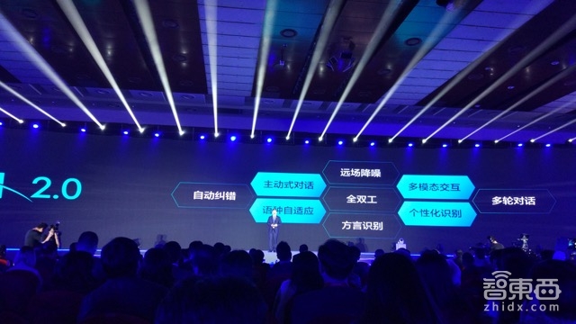 四大场景十大新品 科大讯飞让AI这样落地