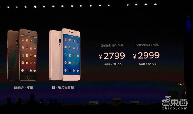 罗永浩:我受尽屈辱 要靠这款手机证明给你看!