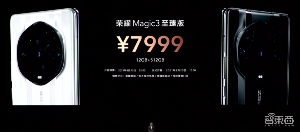 全程对标iPhone,荣耀发布旗舰手机Magic3,重回中国市场前三