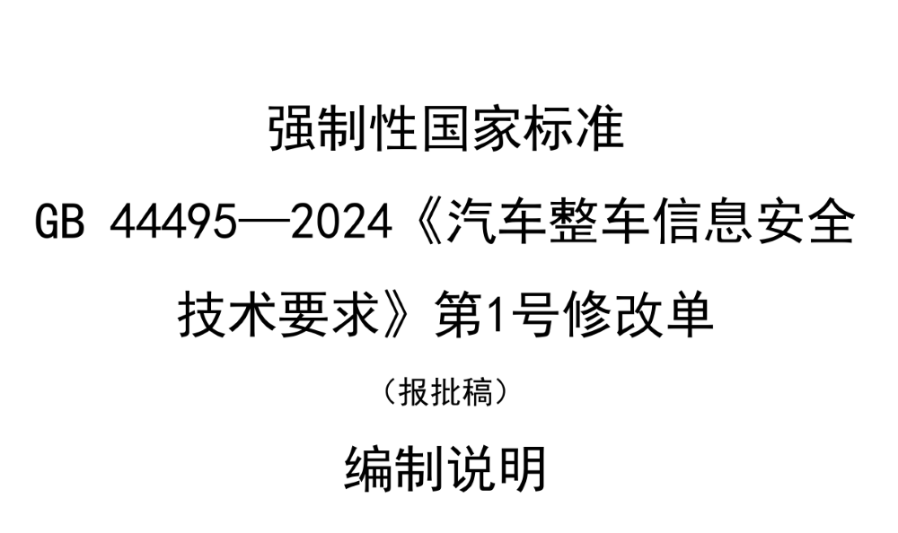 全隐藏门把手将成历史！工信部正式发文，2027年1月实施新国标