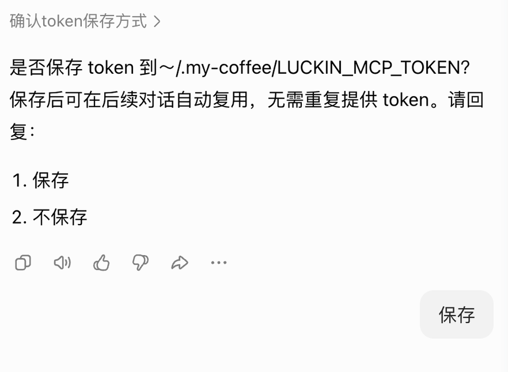 豆包会做任务了,成功帮我薅了瑞幸的羊毛
