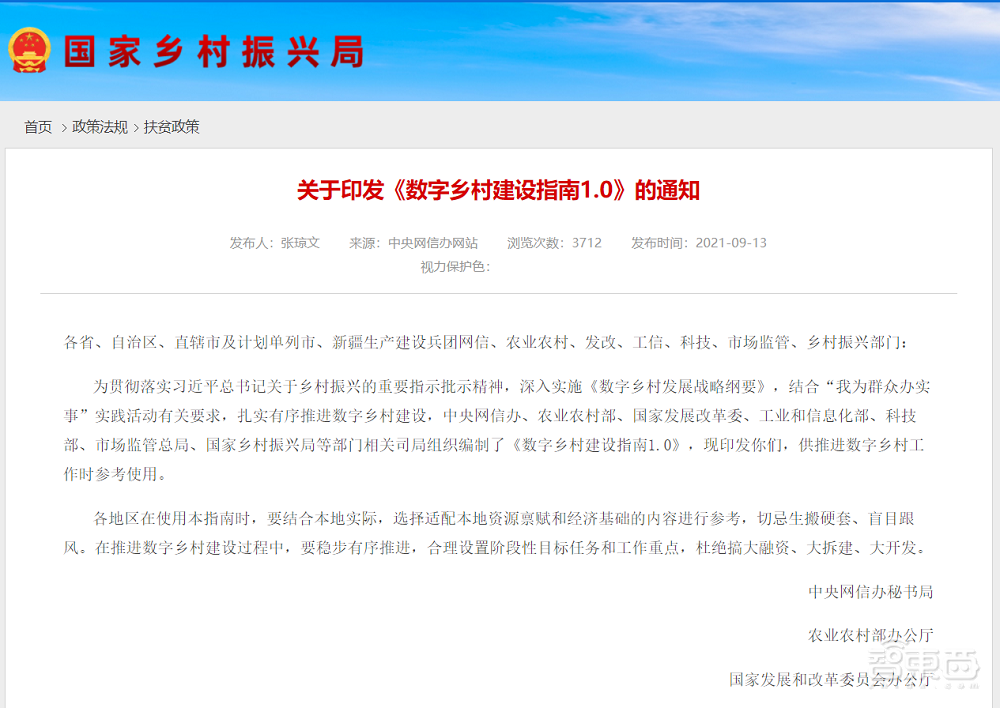 走进真实的智慧乡村,进村靠脸,种田上天,秋收上网