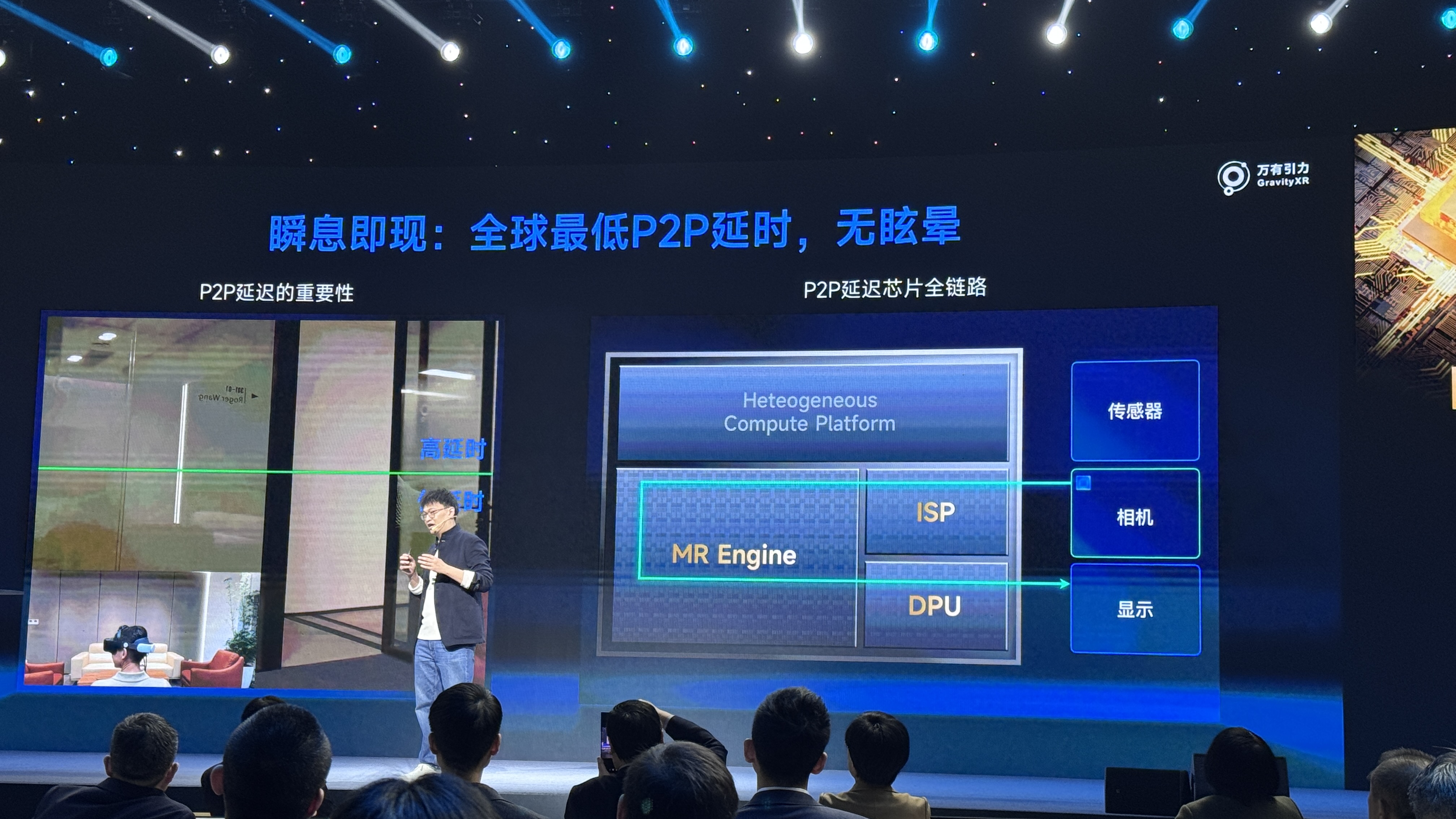 中国首颗5nm MR芯片来了!出自浙江,前苹果大牛打造
