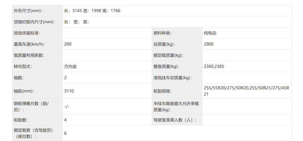 理想i8详细参数曝光,乐道新车L90亮相,工信部“车展”来了!