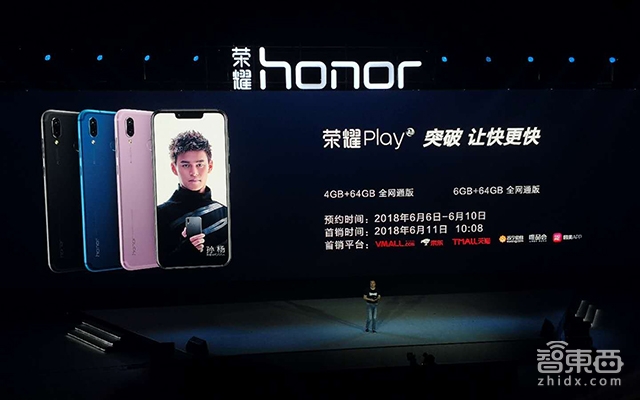 华为推图像加速技术GPU Turbo 首发机荣耀play正面PK游戏手机