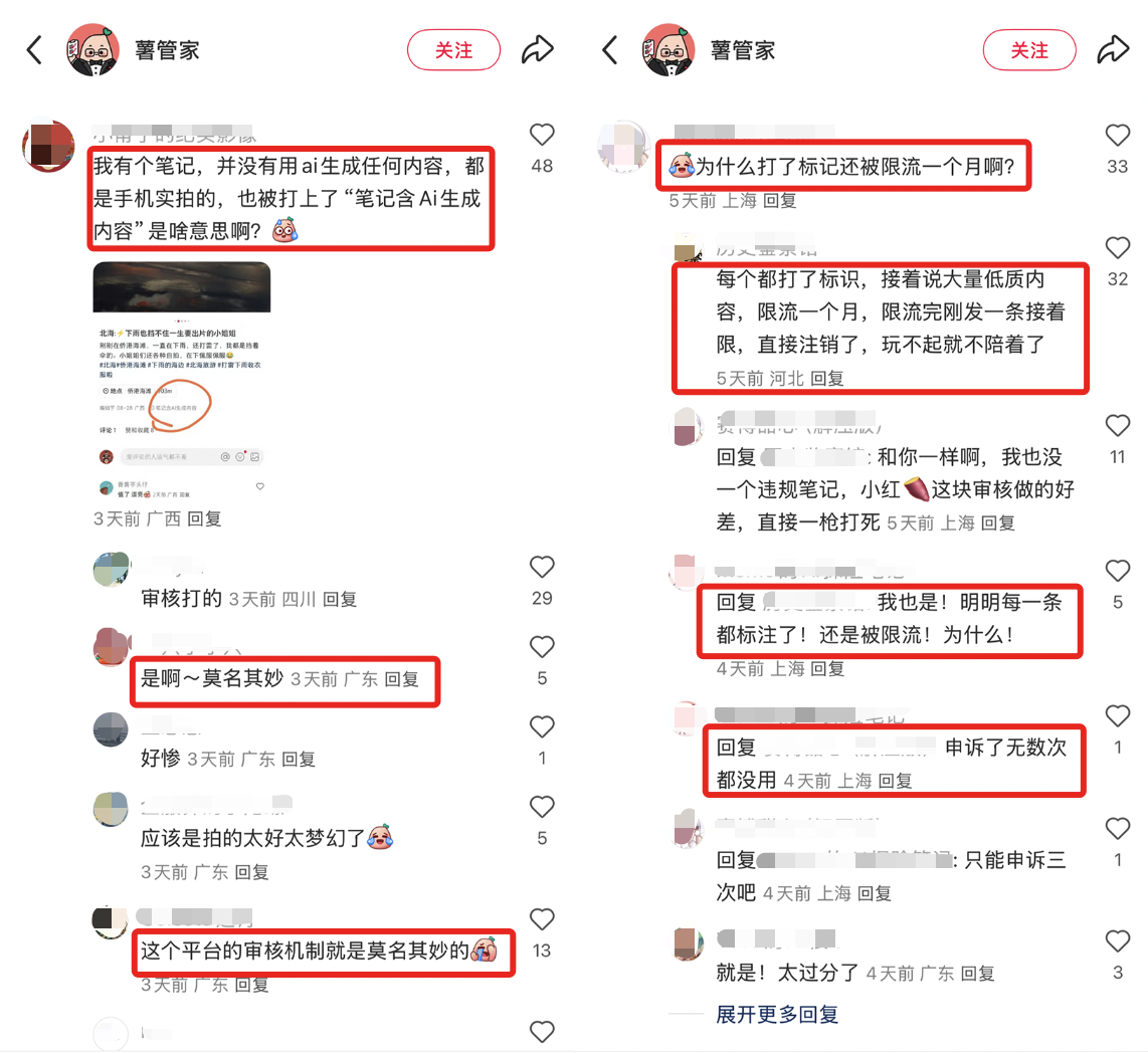 DeepSeek微信抖音AI强制打标,能防骗吗?