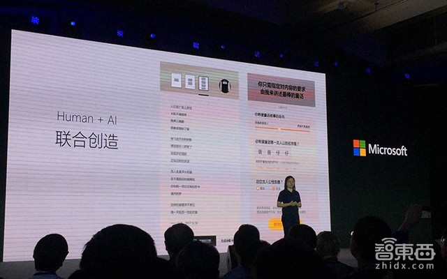 微软AI大会：小冰早就能给用户打电话 还能让孩子成为故事的“主人公”