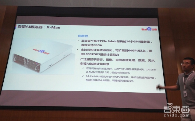 探秘百度阳泉云计算中心:8大机房模组、16万台服务器、20倍交付效率