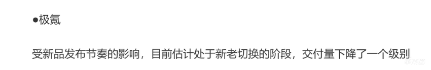 小米周销四连降,问界大涨3400辆紧追理想!新造车座次调整还在继续