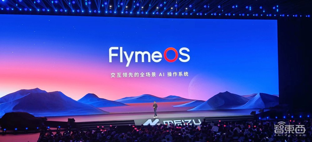 魅族首款A(yù)R眼鏡來了！首發(fā)“定制車計劃”，首秀AI大模型，三代驍龍8旗艦機(jī)3399元起