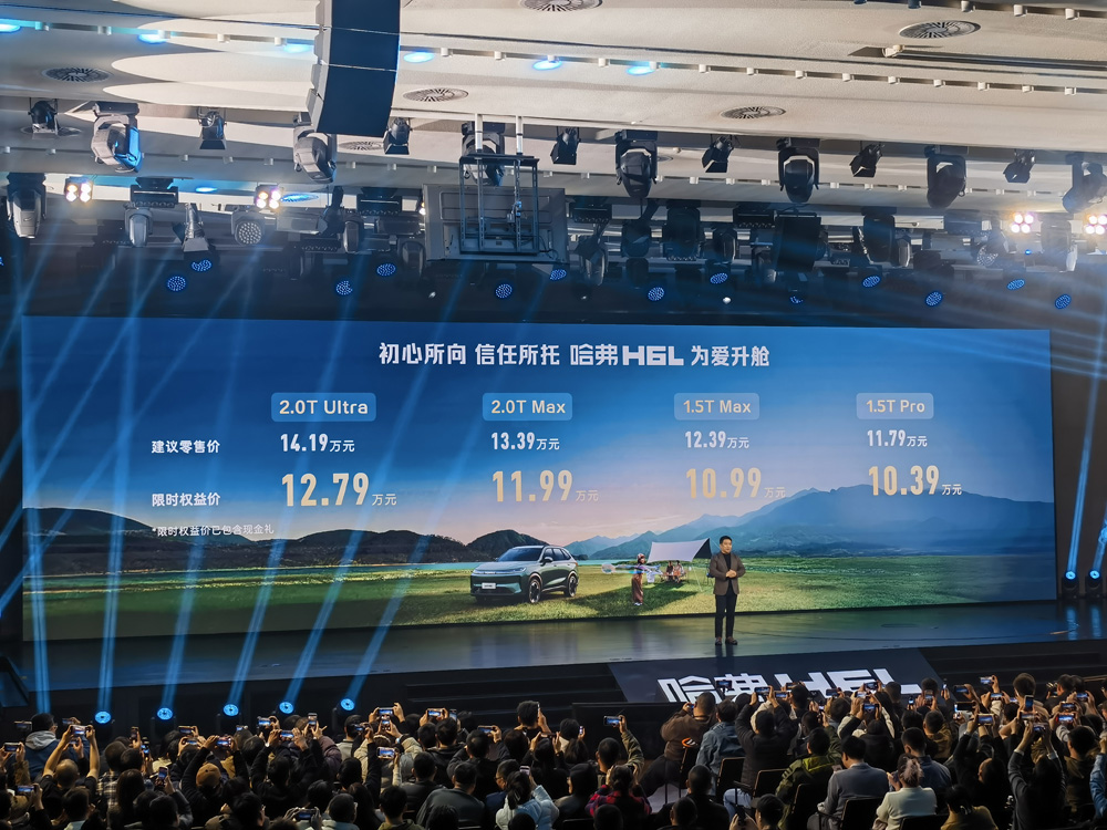 哈弗H6L限时10.39万起售！搭载L2级辅助驾驶系统，自动泊车支持超200种车位