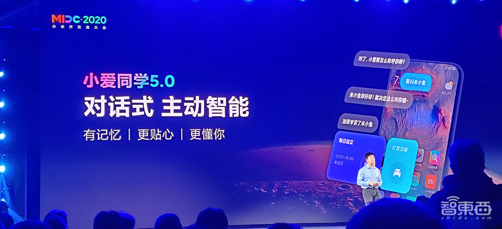 小米连发三项重磅AI技术,小爱同学开口就让崔宝秋做4万个俯卧撑?