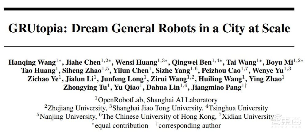 上海 AI Lab多篇顶会成果！涉及ECCV 2024 满分评审、机器人版「斯坦福小镇」桃源 | 讲座预告