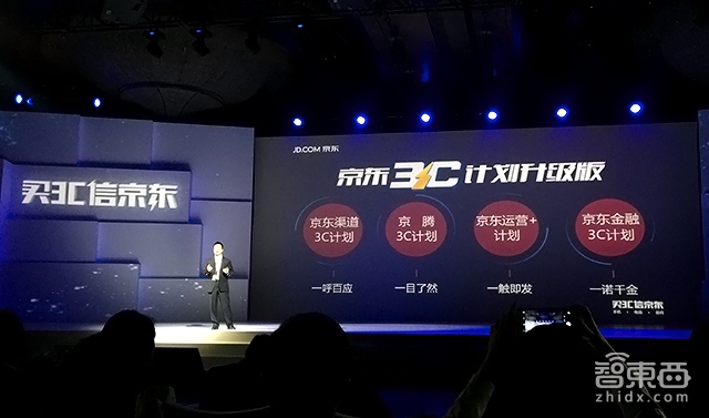 京东卖3C要升级,他们到底是怎么卖数码产品的