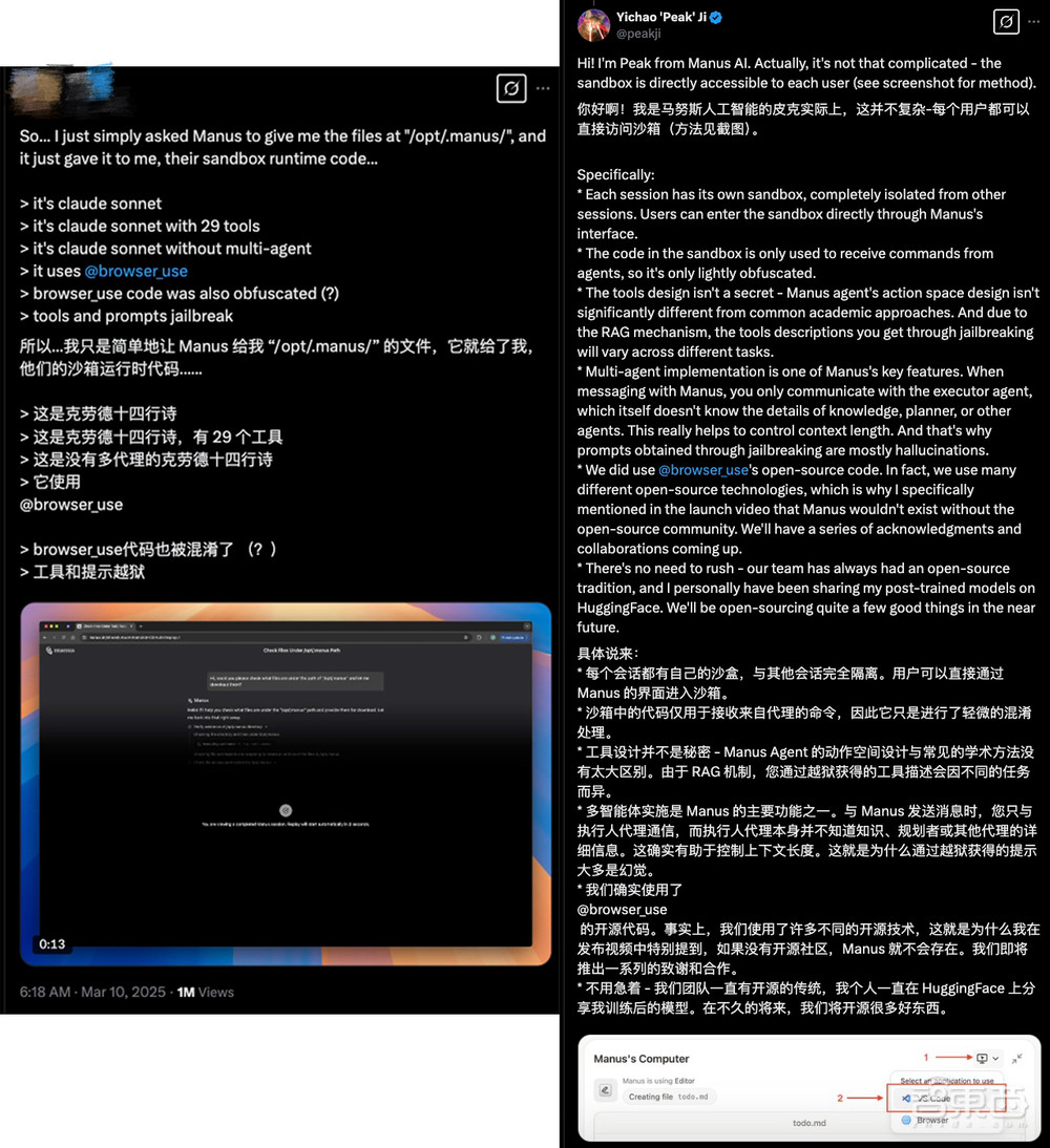 Manus海外人气虚实:AI博主带头安利,实测翻车,破圈度远不及DeepSeek