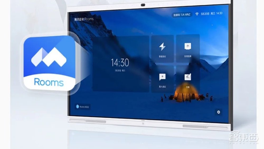 在线会议的三年战事,腾讯凭什么笑到最后?