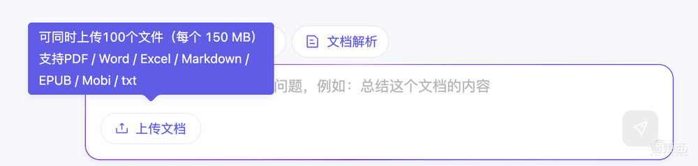 學(xué)生黨文獻(xiàn)黨的免費(fèi)神器！通義千問(wèn)上新，一鍵解析千萬(wàn)字文檔