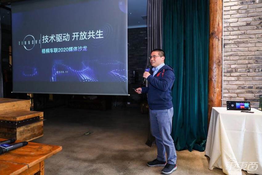 梧桐车联公布OpenOS车载操作系统技术细节 明年就能上车