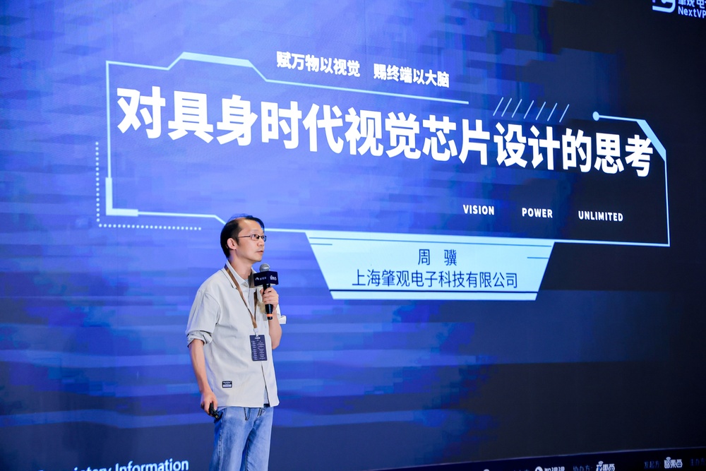 想看AI芯片下一步往哪里走？没来上海峰会的人，看这篇就够了