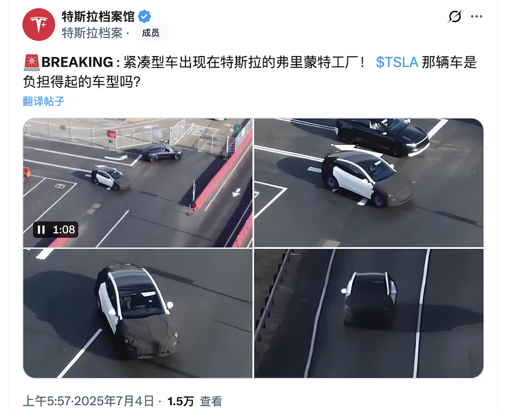 特斯拉神秘新车工厂视频曝光！比Model Y小一圈