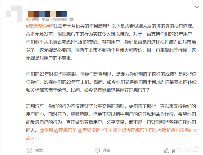 最高3万！理想给今年提车用户退钱，老车主：又被背刺了