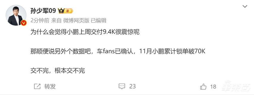 周销榜锐评:问界降至新势力第四,小米再超极氪