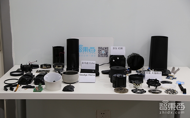 大!拆!机!全球四大智能音箱首拆 扒开产业真相