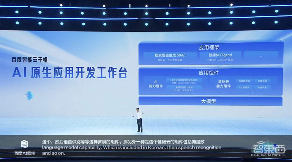 硬刚GPT-4！百度文心大模型4.0开启邀测，10余款AI原生应用炸场，国家跳水队站台