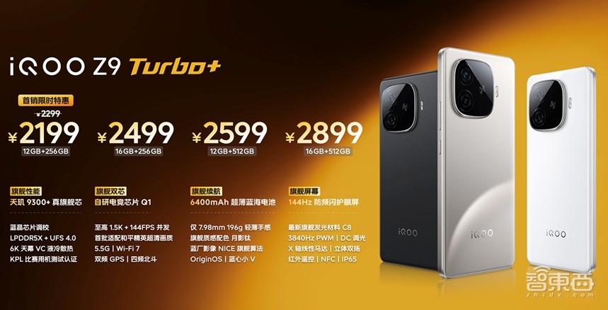 1.5K+144Hz!PC级游戏体验,在iQOO Z9 Turbo+上实现了