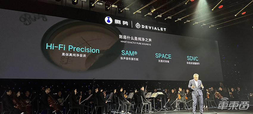 全球首款！腾势N7将搭载帝瓦雷音响，四大声学特性公布