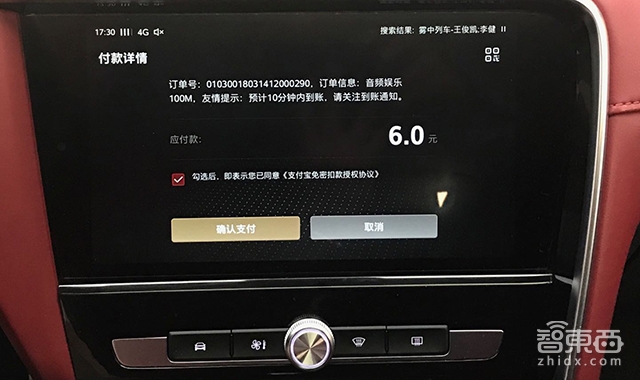 凭什么打动标致雪铁龙福特?深度体验阿里的车载系统