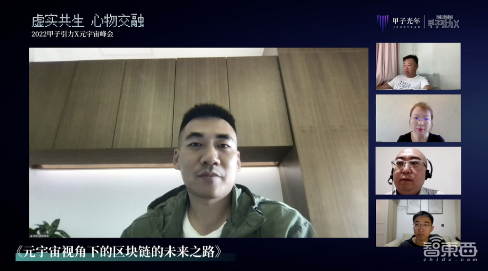 2022「甲子引力X」元宇宙峰会成功举办:探寻中国特色元宇宙路径