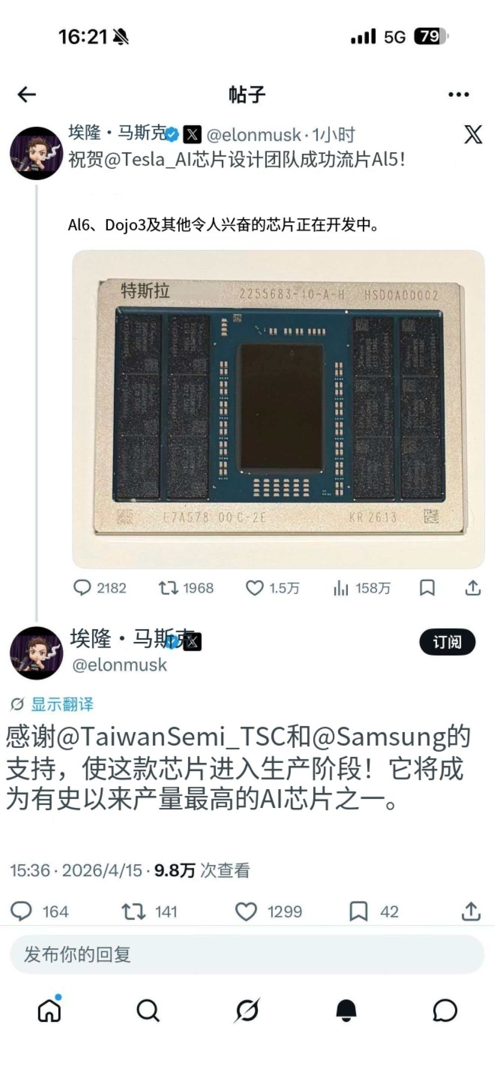 特斯拉AI5芯片顺利流片！算力提升五倍，优先供应机器人和超算集群